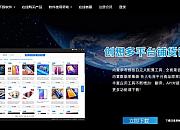 创想外贸软件