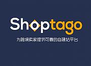 创店（Shoptago）