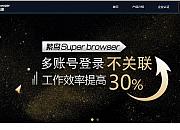 超级浏览器（Super Browser）