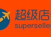 超级店长