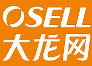 大龙网（Osell.com）