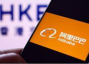 阿里已向港交所提交IPO招股书，暂未披露募资金额
