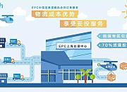 EPC(Export Process Center)