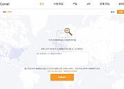 EmailCamel