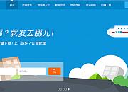 发去哪