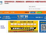 福克斯德论坛