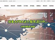 海邑海外仓