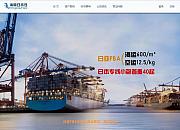 海豚日本仓