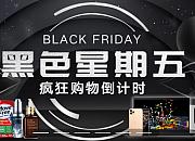 黑五倒计时4天，还来得及，这些坑千万不要踩！