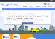 货兜物流聚合平台