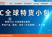 皇家物流