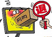 亚马逊西班牙站推出新退货服务，产品只需原包装包裹无需标签