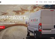 iMile中东电商物流