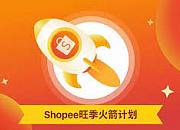 Shopee大件物流服务上线  Shopee大件物流服务上线 | 运费降88%，最快5天送达，沙发大床都能运！| 运费降88%，最快5天送达，沙发大床都能运！