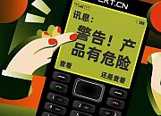 警告！这款产品被禁售，已经造成了73例死亡事件