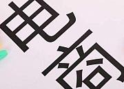 印尼新规：电商平台卖家需获政府营业执照