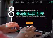 积加ERP