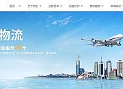 佳成国际物流