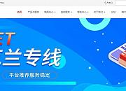 捷网国际