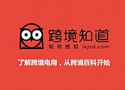 跨境知道