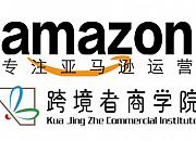 跨境者商学院