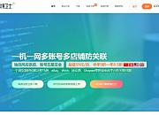 跨境卫士