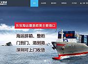 乐宝物流