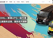 联合运通