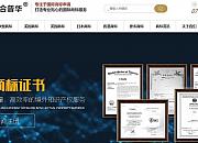 联合普华知识产权