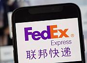 联邦快递发布二季度财报 GAAP净利润同比降40%