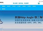 美国铁三角海外仓(Ship Angle )