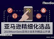 MoonSees