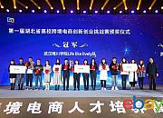 eBay发布“E青春2020计划”引领跨境电商人才培养