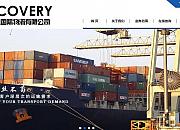 宁波发现国际物流