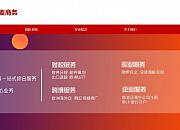欧麦商务
