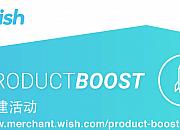 Product Boost