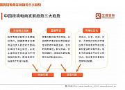 艾媒报告：跨境电商行业迎来三大趋势