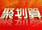 韩国政府与阿里合作 聚划算引进韩国品牌