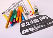 敦煌网元旦节调整部分业务 人民币及美金暂停结算