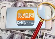 敦煌网在线发货新增三条物流渠道