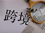 Zalando在德国拉尔物流中心安装光伏系统