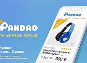 Pandao.ru