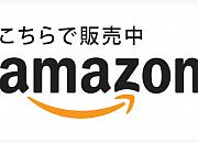 亚马逊日本站选品新方向：这款蓝海产品你pick了吗？