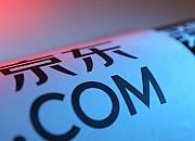 未来三年提供超4000亿进口商品 京东在下一盘什么棋?