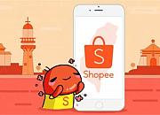 Shopee卖家注意！ 这3条政策2020年将更新
