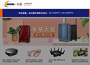 新蛋网中国站重整暂停下单