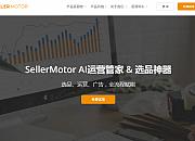 SellerMotor