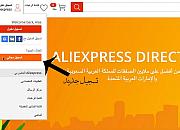 石油计划（AliExpress Direct）