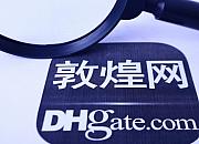 敦煌网春节调整部分业务 产品审核等正常进行