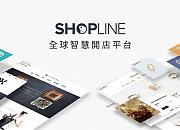 2019年Shopline全球商家数突破20万